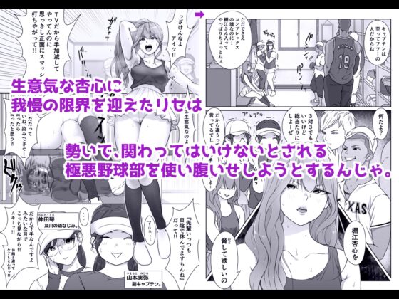 テニス部は野球部の手に堕ちました [ダンシングボイ～ン] | DLsite 同人 - R18