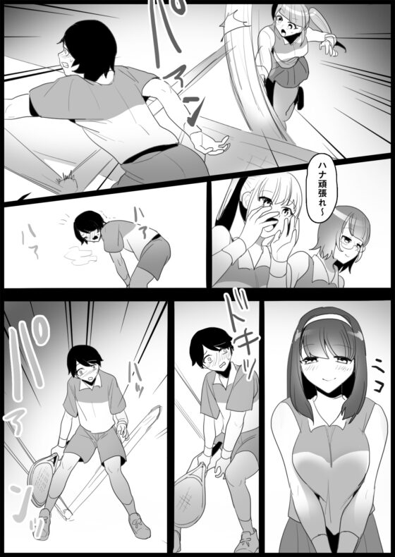 年下の女の子にいじめられるテニス部 [ブリッツクリーク] | DLsite 同人 - R18
