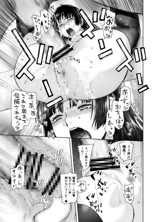 IN THE END2 [紅茶屋] | DLsite 同人 - R18