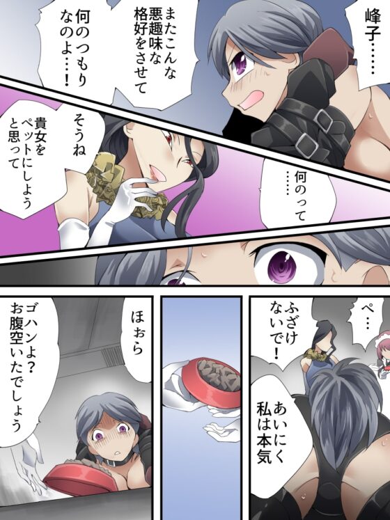 怪盗シルバーキャット漫画版 第6話 [夢かき屋] | DLsite 同人 - R18
