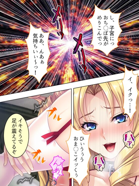 悪役令嬢を完全屈服マゾメス化!ヤリたい放題転生性活  <総集編> [アロマコミック] | DLsite 同人 – R18″/> </a><figcaption>↑ 画像をクリックすると作品サイトにリンクします ↑</figcaption></figure><figure class=