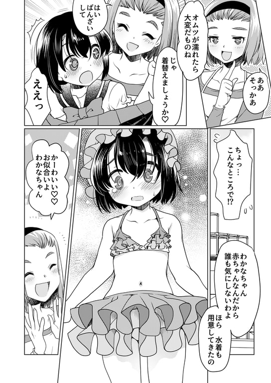 パパをもっと育て直そう!! [恥辱庵] | DLsite 同人 - R18