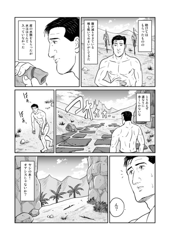 孤独のコ〇ンアウトキャスト [もかぷりん] | DLsite 同人 - R18