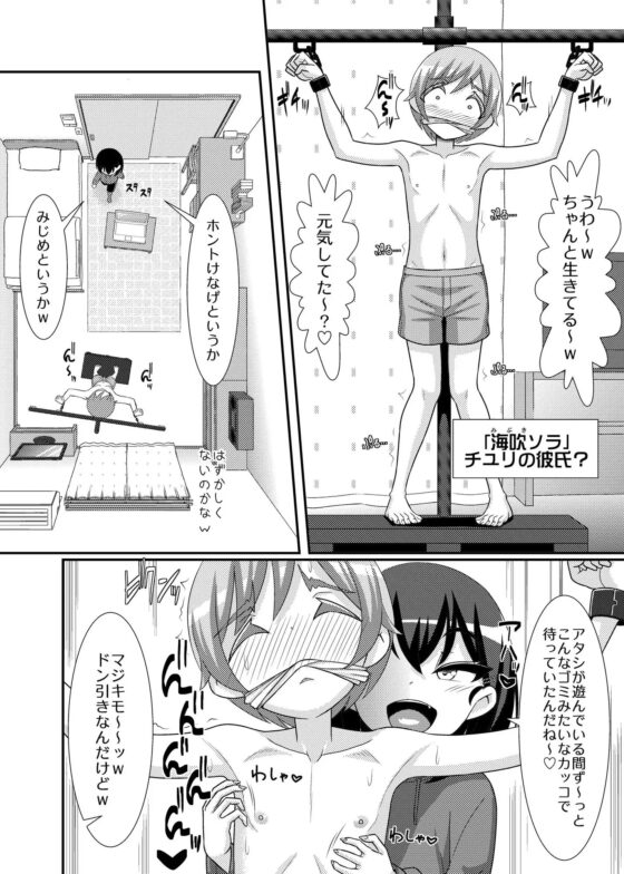 愛執乳首彼女 [39亭] | DLsite 同人 - R18