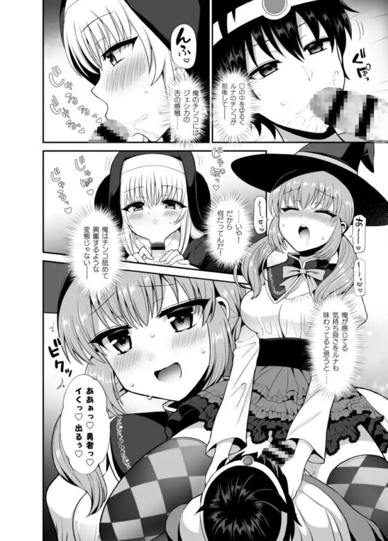 最強の勇者ですが仲間に無力化されて襲われました。 [おしるこ缶] | DLsite 同人 - R18
