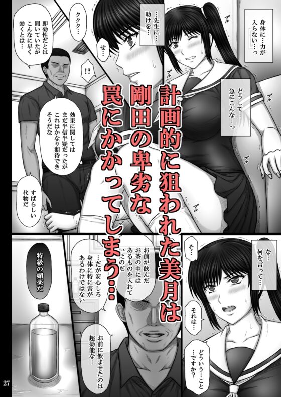 彼女が堕ちる理由 [KUSARI] | DLsite 同人 - R18