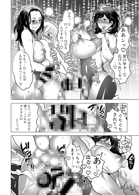 かまって!ふたなりお姉ちゃん [HONEY QP] | DLsite 同人 - R18