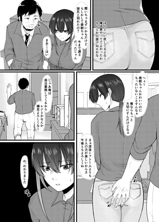 もうどうでもいいや [糖質過多ぱると] | DLsite 同人 - R18