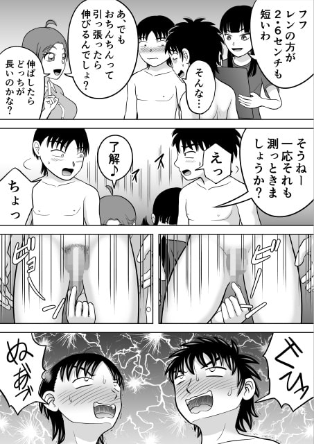 すっぱだか!CFNM編 [ヒトツカミ] | DLsite 同人 - R18