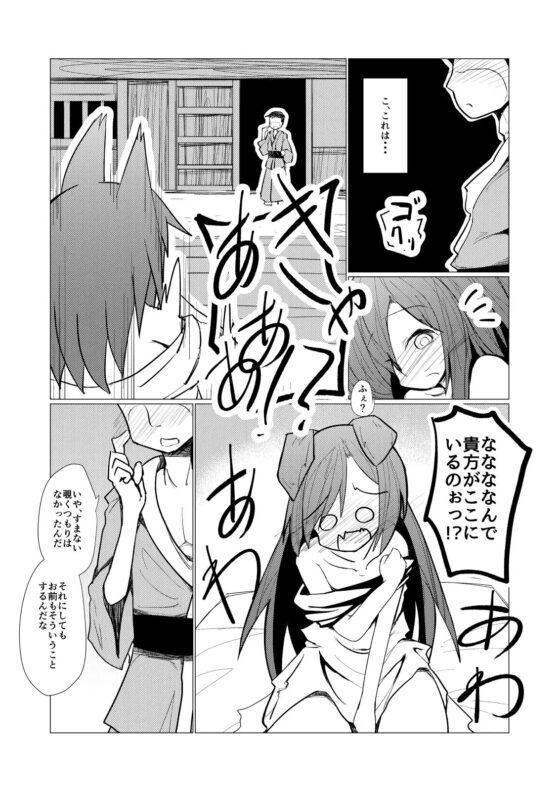 幸せエッチな幻想郷 [ほにゃーの左クリック] | DLsite 同人 - R18