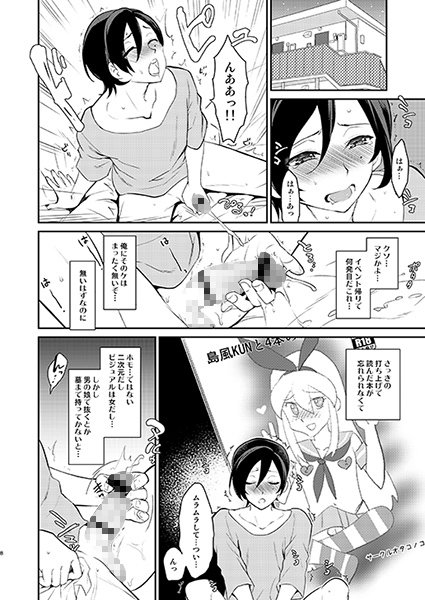 クソ雑魚サークルの本を読んでしまった大手の話 [来つ寝] | DLsite 同人 - R18