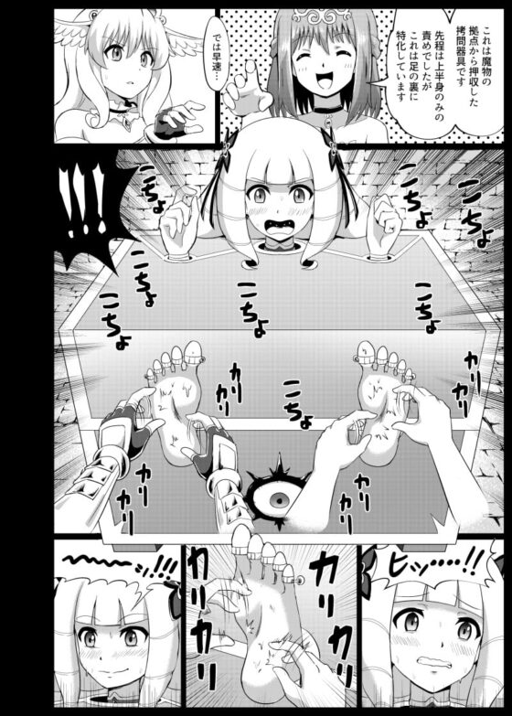 高飛車姫お仕置きくすぐり地獄 [無理矢理笑顔] | DLsite 同人 - R18
