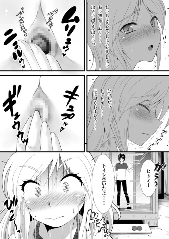 すかすか2 [へんたい娘] | DLsite 同人 - R18