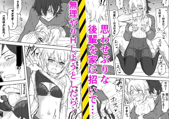 あざと可愛い後輩JKと濃厚接触 前編 [虹照] | DLsite 同人 - R18
