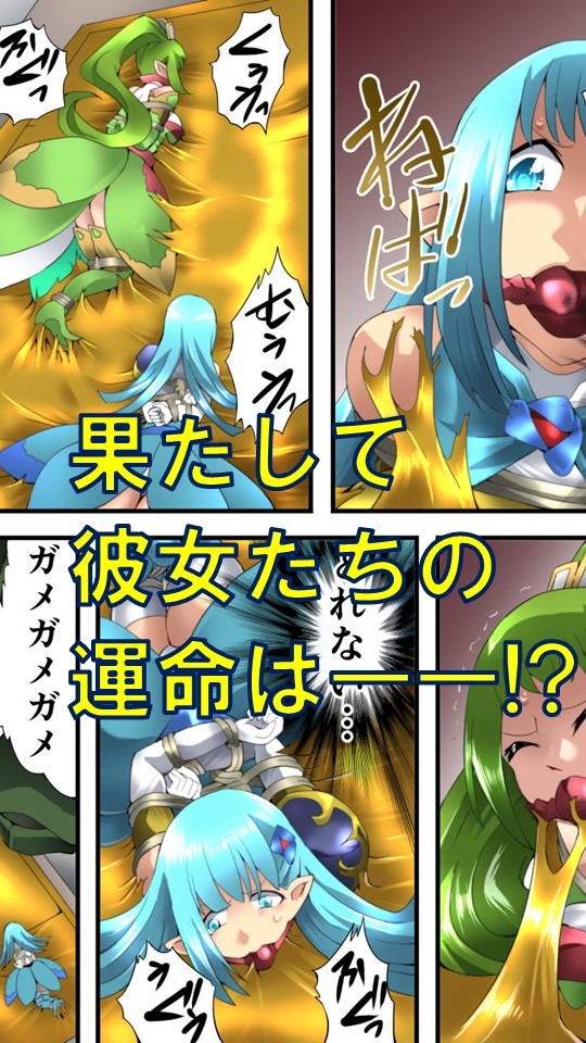 妖精騎士フェアリーブルーム第2話 [夢かき屋] | DLsite 同人 - R18