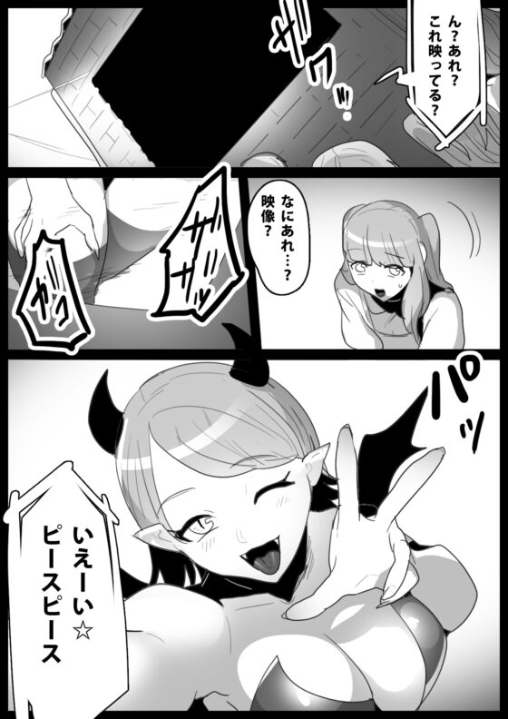 チート級勇者様が低級サキュバス達にレベルドレインされ公開処刑されちゃうお話 [ぱ～みっしょん] | DLsite 同人 - R18