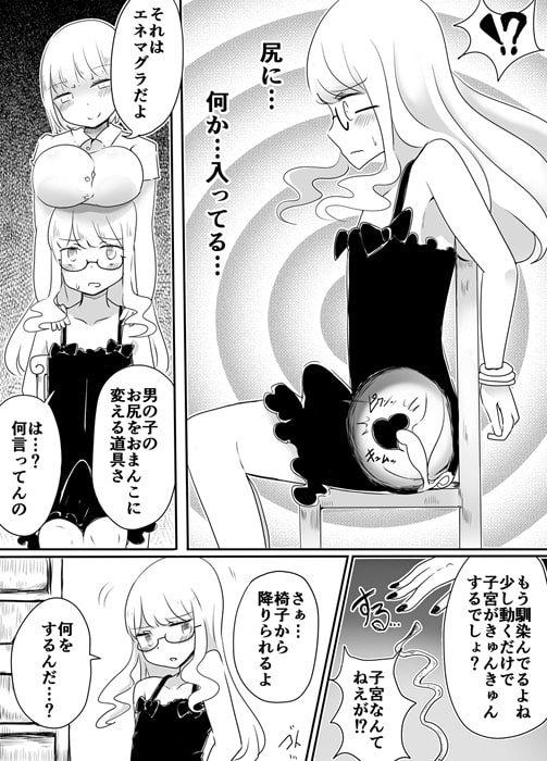 女装男子のおとしかた [むらさきにゃんこバー] | DLsite 同人 - R18