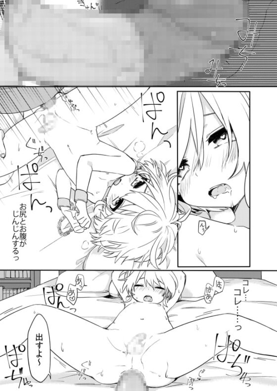 この子と仲良くなりたくて [PORYGON137] | DLsite 同人 - R18