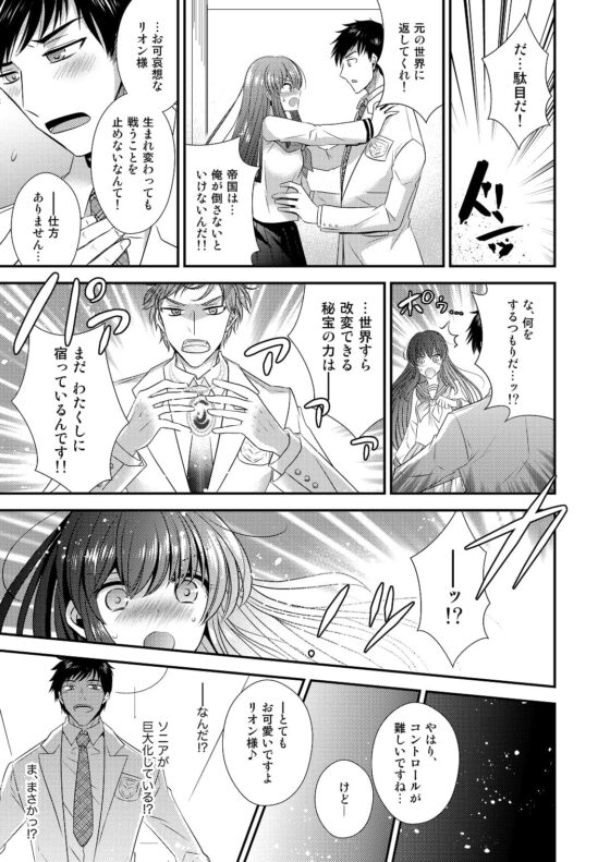 ヒナ☆転生～最強騎士と巫女エルフのエクスチェンジ!!～ [午前七時の合わせカガミ] | DLsite 同人 - R18