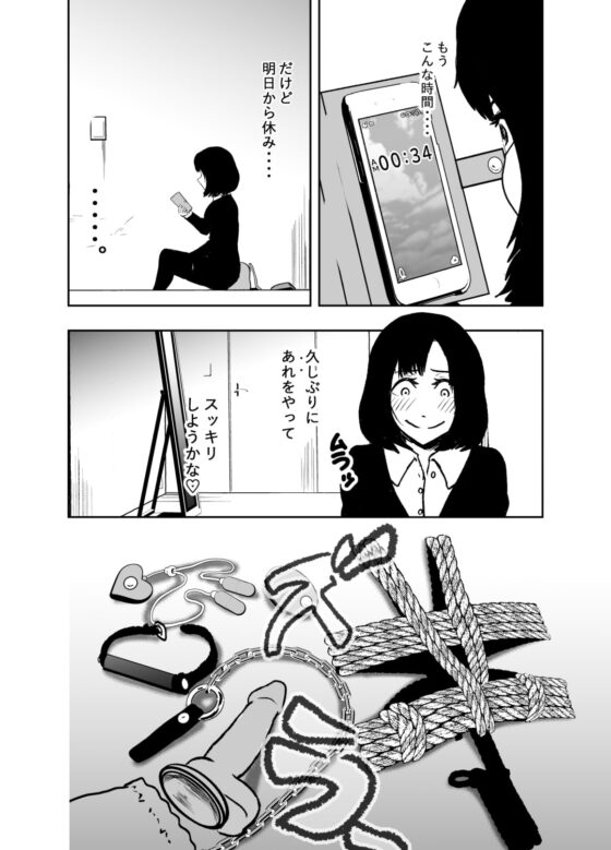 ソロDID遊び [トンテン] | DLsite 同人 - R18