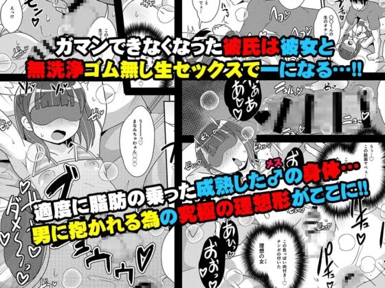 エグいホモ交尾(セックス)で彼女♂の本性を暴き隊 [CHINZURI BOP] | DLsite 同人 - R18