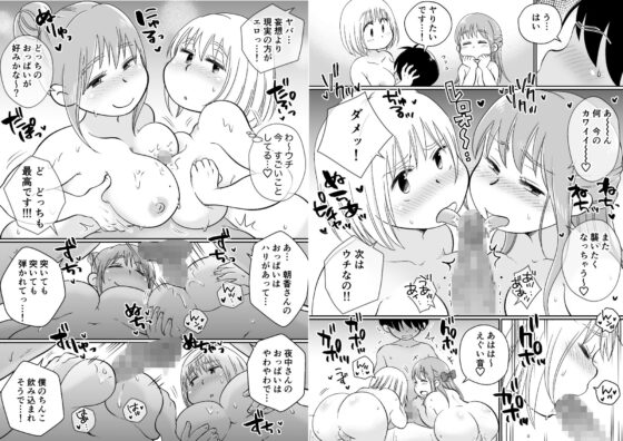 同じアパートのドスケベJDと家飲み3P [めぎつねワークス] | DLsite 同人 - R18