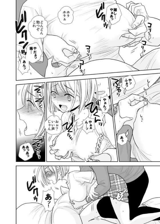 タダで泊めろ系女子 [UDS] | DLsite 同人 - R18