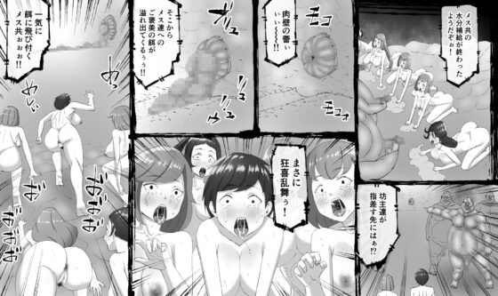 融合戦争～人類存亡をかけた闘い!孕ませ地獄へ突入～1章4話 [中山周] | DLsite 同人 - R18