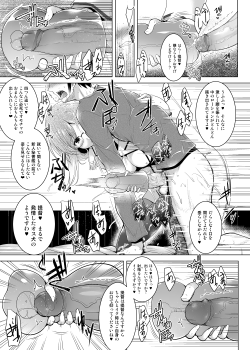 秘書艦香取さんの専属性感マッサージ-箝口令7- [C.R’s NEST] | DLsite 同人 - R18