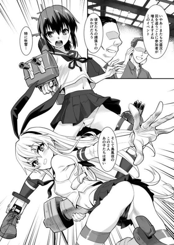 島風しました! [ハシスタント] | DLsite 同人 - R18