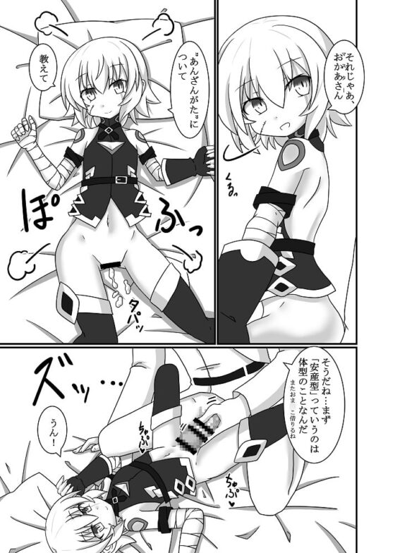 ジャックちゃんを孕ませたい! [ケモノノノノミチ] | DLsite 同人 - R18