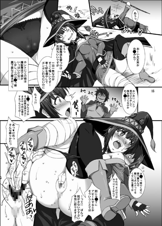 このダメッ娘達にお仕置きを!! [H・B] | DLsite 同人 - R18