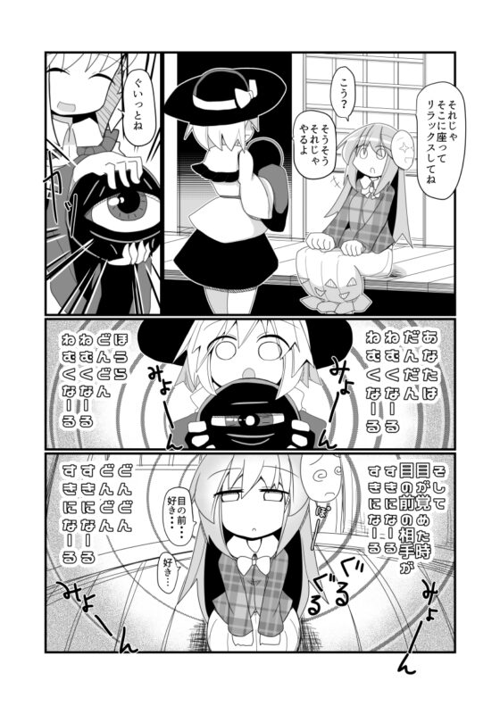 秦こころのガン攻め恋愛能楽 [ほにゃーの左クリック] | DLsite 同人 - R18