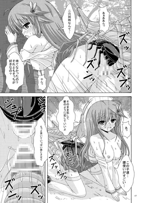 アネモネの害虫遊戯 [ドリームプロジェクト] | DLsite 同人 - R18