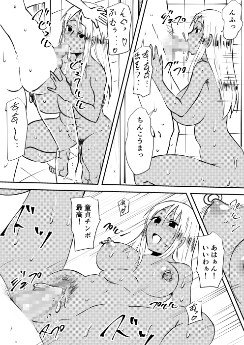 母親凌辱 雌豚調教され黒ギャルビッチへと変貌した母は息子とセックスする [三毛蔵亭] | DLsite 同人 - R18