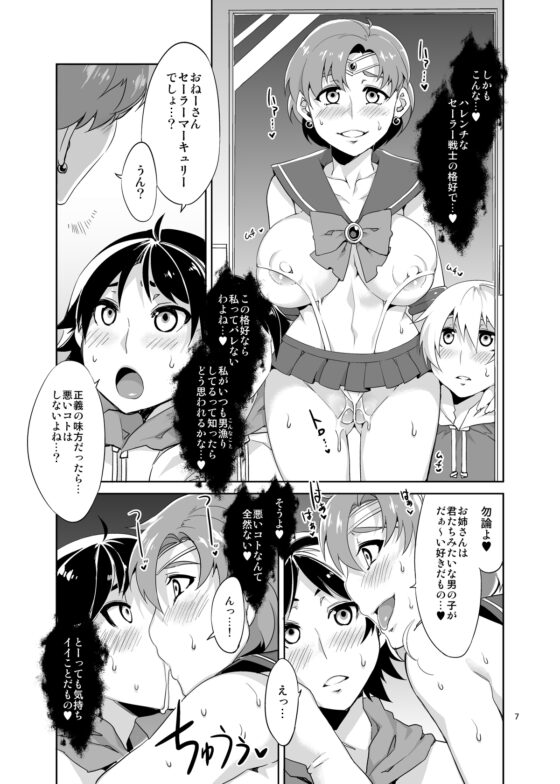 MERCURY SHADOW [ありすの宝箱] | DLsite 同人 - R18