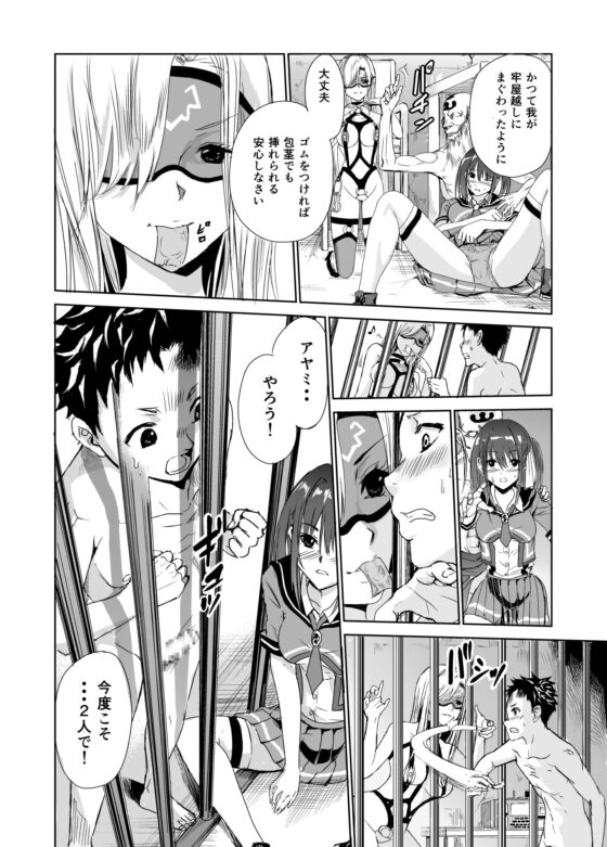 艶がり村3～彼氏を守るため秘境の村で強制ご奉仕&NTRセ●クス～ [レイドソックス] | DLsite 同人 - R18