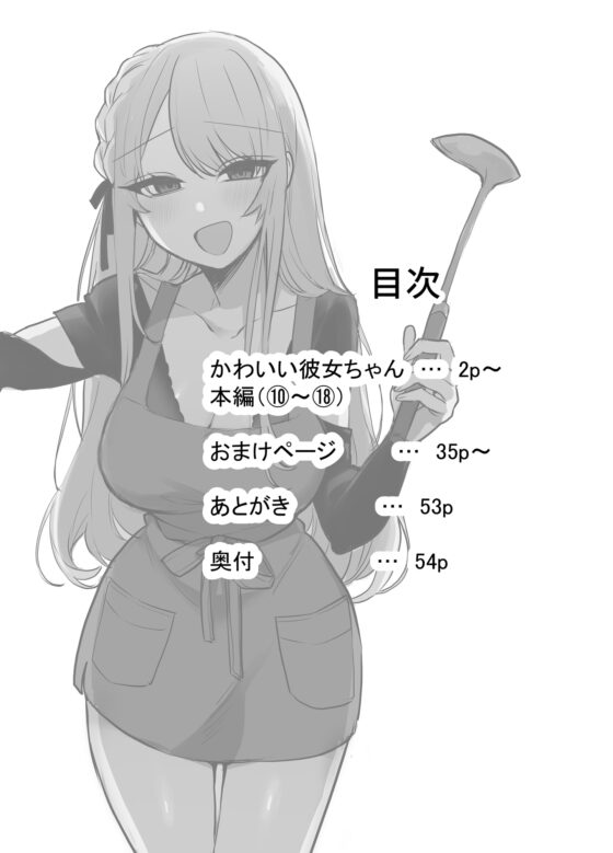 かわいい彼女ちゃん2(同人版) [かにちゃーはん] | DLsite 同人 - R18