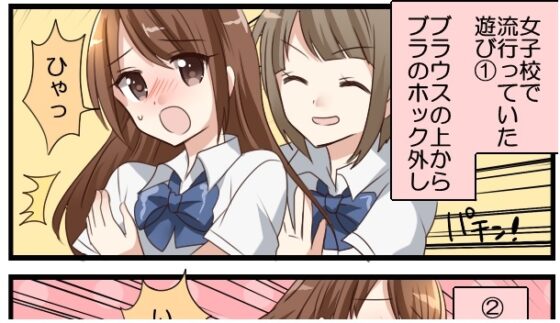 B&C busting Vol.2 [女闘美学園] | DLsite 同人 - R18