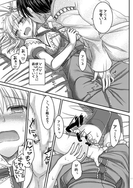 七色と恋人プレイ1～4総集編+α [いいわけ会社] | DLsite 同人 - R18