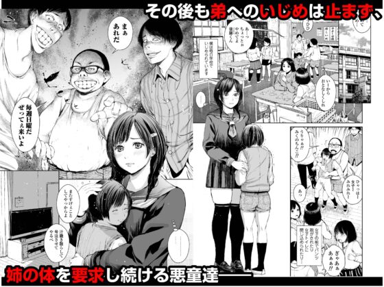 姉を売った2 娼年Mがみた大人の性暴力 [三崎] | DLsite 同人 - R18