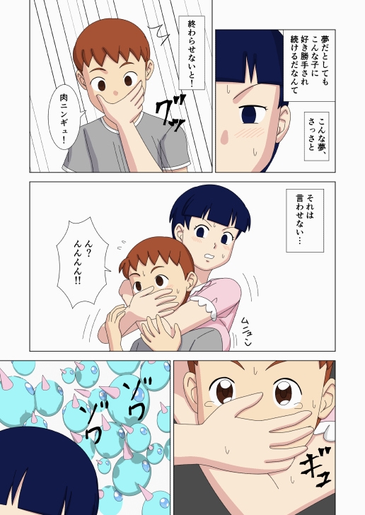 マザコーンvol.3 [うき式] | DLsite 同人 - R18