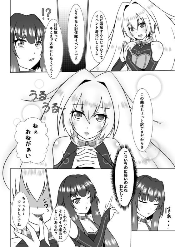 UnknownUltimateChallenge [d.a.p] | DLsite 同人 - R18