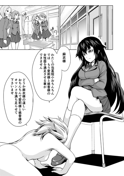 女性化彼氏に復讐しちゃえ! [tsxy] | DLsite 同人 - R18