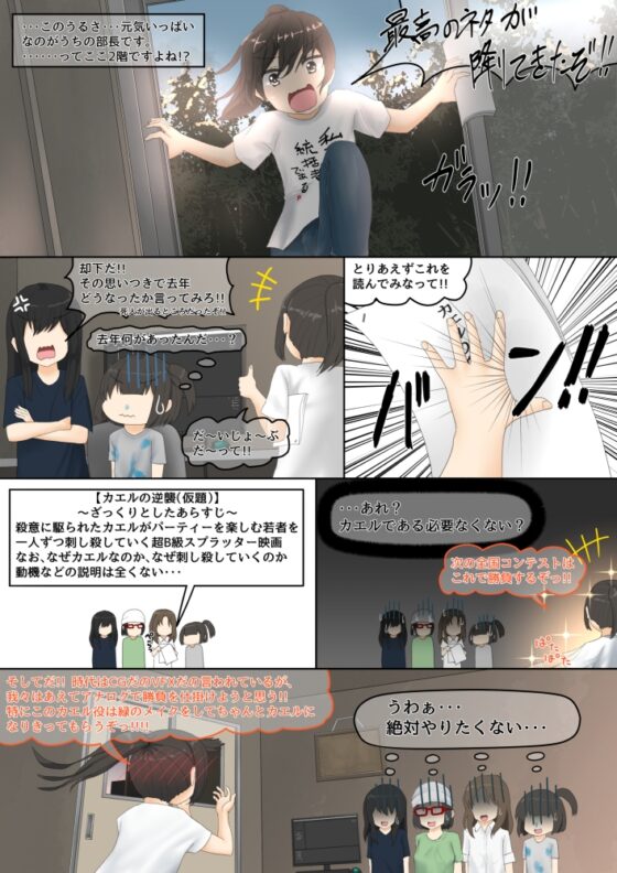 カエル [紳士財閥] | DLsite 同人 - R18