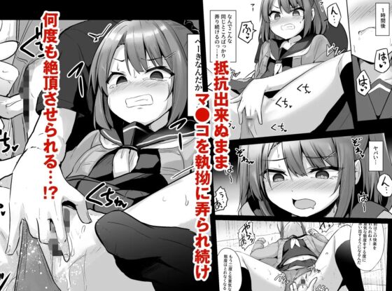 クソ生意気なメスガキ生徒をオナホにしてやった [どうしょく] | DLsite 同人 - R18