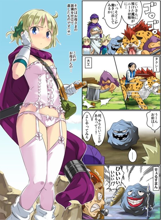 勇者さまが死んだので帰ります!CG集No.03 [まいまい横丁] | DLsite 同人 - R18