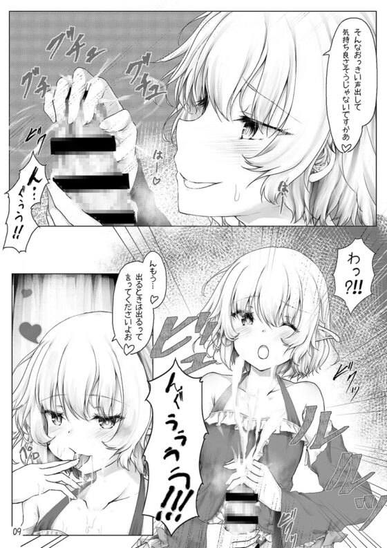 ご主人様遊びましょ? [Sasaria] | DLsite 同人 - R18