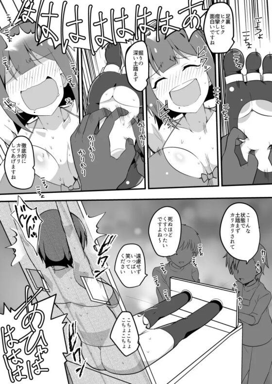 巨乳事務員悶絶くすぐり地獄 [無理矢理笑顔] | DLsite 同人 - R18