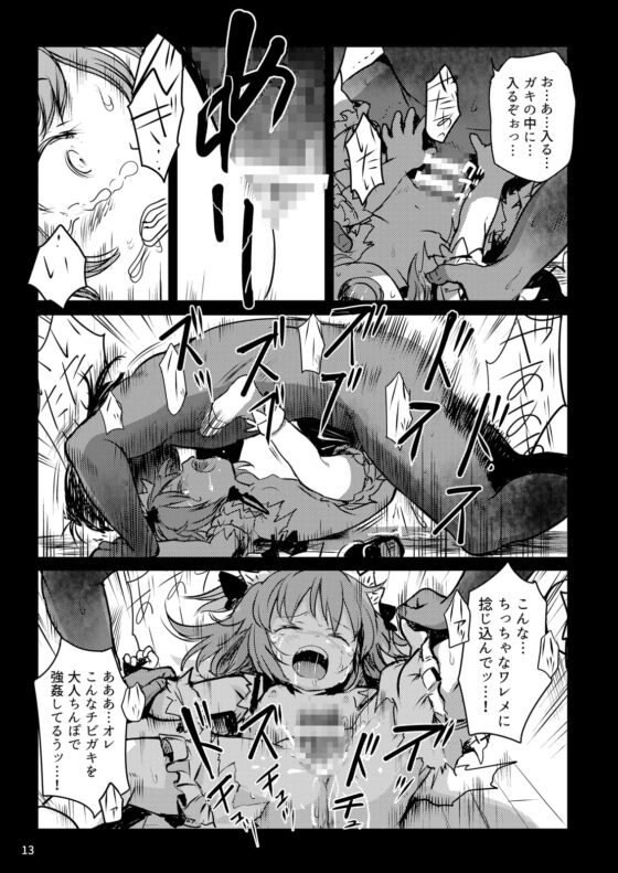おしおきっ!三月精+1! [こまねすと] | DLsite 同人 - R18